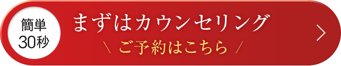 ご予約はこちら
