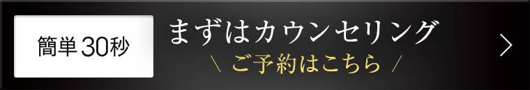 ご予約はこちら